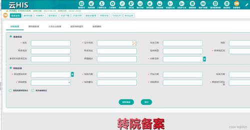 Java版SaaS云HIS系統(tǒng) 基于SpringBoot的基層衛(wèi)生健康云解決方案